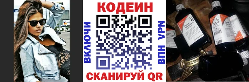 Кодеиновый сироп Lean Purple Drank  блэк спрут ТОР  Калачинск  наркошоп 