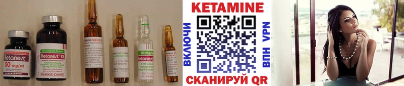 Кетамин ketamine Калачинск