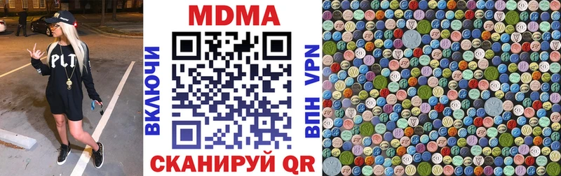 дарнет шоп Калачинск MDMA молли