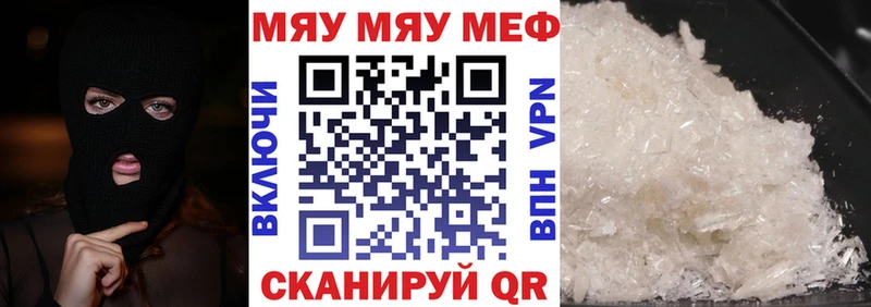 где купить наркоту  Калачинск  МЕФ мяу мяу 