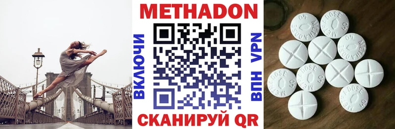 МЕТАДОН мёд  Калачинск 